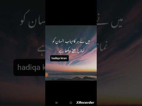 Hakeem Luqman Quotes | Luqman Hakeem Ka Apnay Bete Ko 10 Nasihatain | Hakeem Luqman ki nseehat