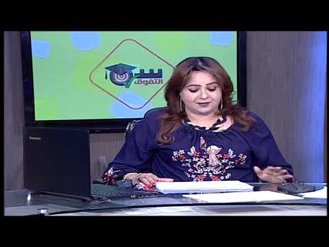 أحياء 1 ثانوي حلقة 16 ( مراجعة عامة ) أ أمل منير 15-05-2019