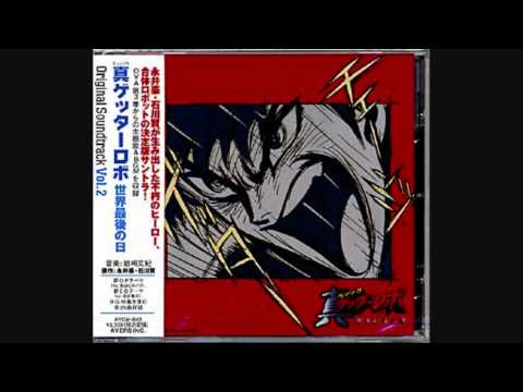 Shin Getter Robo OST Volume 2-Kako