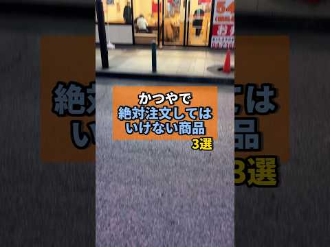 かつ敏の紹介動画