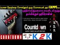 Countdown Movie Review Tamil I Countdown Full Movie In Tamil I Countdown Full Movie In Tamil Dubbed