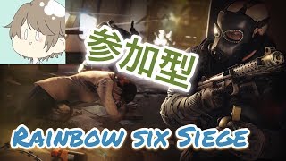 [R6S]ランク決めに行きまさす｜レインボーシックス シージ　参加型