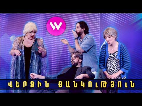 Women's Club 274 - ՄԵՌՆԵԼՈՒՑ ԱՌԱՋ ԳՆԱՄ «ԾԵՐԵԹԵԼԻ»…