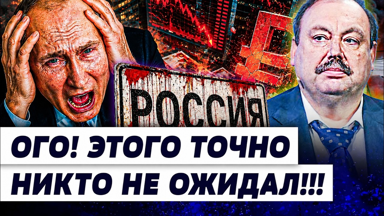 🚨ВОТ ЭТО ПОВОРОТ! ПОСЛЕДНИЕ СЛОВА ПУТИНА! ОН ОБРЕЧЁН! ПРИГОВОР ВЫНЕСЕН: ОН С?