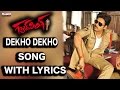 Dekho Dekho Song With Lyrics-Gabbar Singh Songs-Pawan Kalyan, Shruti Haasan, DSP-Aditya Music Telugu