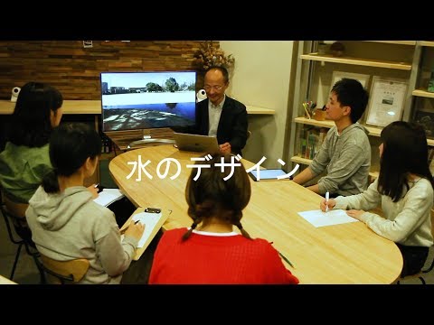 システム工学群 水のデザイン
