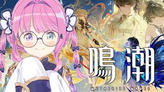 【 鳴潮 】新章！秧秧・玄翎ガチャと新ストーリーを進めていくのら！！！第3章 Ver.3.5 ＃24【姫森ルーナ/ホロライブ】