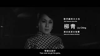 月光大俠 數位修復版 Moonlight Superman ｜ 預告 Trailer