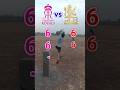 RR Vs RCB Shorts Cricket IPL2025 RCBvsRR Ytshorts Tiktok Hemendrasahu