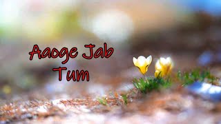 Aaoge Jab Tum O Sajna - YouTube