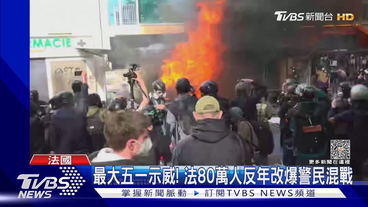 「馬克洪好膽就來」史上最大五一示威！　法80萬人反年改爆混戰