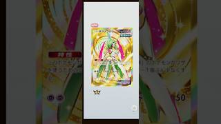【ポケポケ】進撃パラドックス10パック弾いてみた！