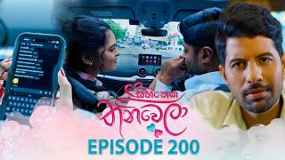 Sihineka Thaniwela | Episode 200 - (2026-07-09) | ITN preview image