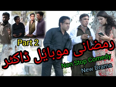 Ramzani Mobile Doctor Part 2 | Non Stop Comedy | Pothwari Drama | Hameed Babar | Imran Abbasi | 2022