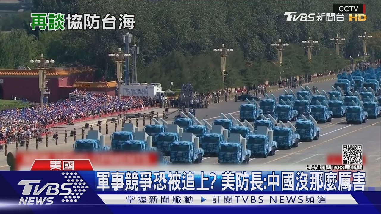 軍事競爭恐被追上? 美防長:中國沒那麼厲害
