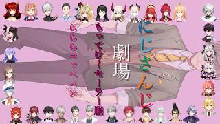 にじさんじ！もってけ！セーラー服　with　らららこっぺぱん