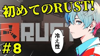 【RUST】初めて雪山に行ってみる