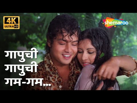 Gapoochi Gapoochi Gam Gam 4K Song | Trishul (1978) | Poonam Dhillon, Sachin Pilgaonkar | Love Songs