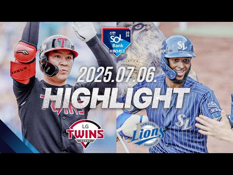 7.06(일) #KBO 삼성 2 vs 4 LG 하이라이트