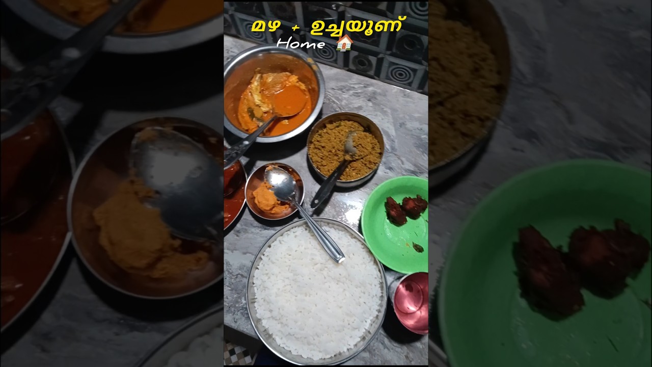 മഴയുള്ള ദിവസത്തെ ഞങ്ങളുടെ ഉച്ചയൂണ് #shorts #viral #trending #cooking #kerala