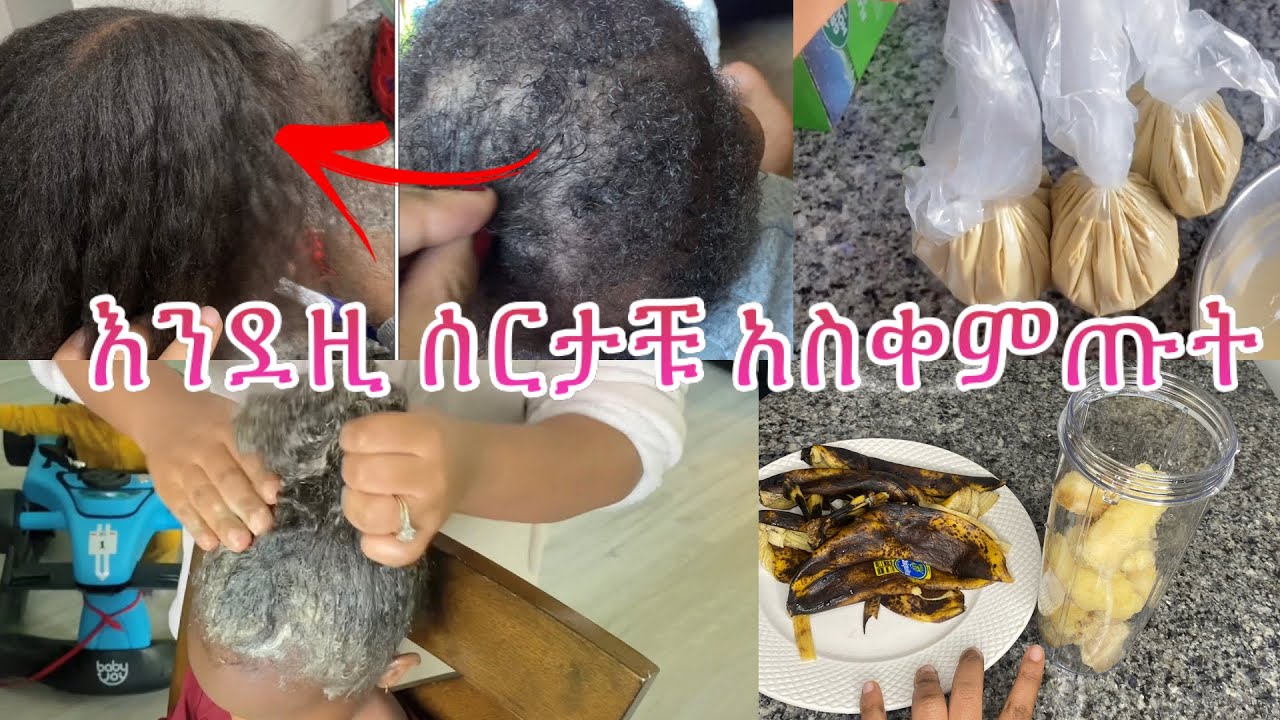 How to prepare banana hair mask at home FetanZena