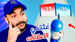 جربت هذه اللعبة وانصدمت | اعلاناتهم طفشتني فلوسي راحت بلاش