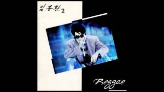 임종환 - 그냥걸었어