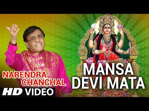 Mansa Devi Mata — watch video