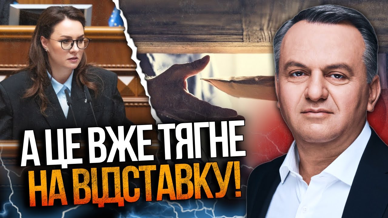 🤯 Зашквар в Кабміні! Свириденко пора на вихід? Новий корупційний скандал шо?