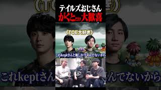 がくと「お前ら冷めすぎだろ」【ニンダイ】 #shorts