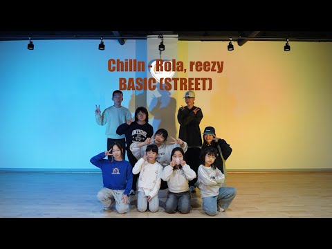 Chilln - Rola, reezy / 춤의 기본기 (STREET) / 수원댄스학원  / #breezedanceacademy
