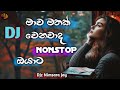 2025 ආදරණීය ගීත DJ Sinhala Lovers Gift V07 DJ Nonstop DJzNimsaraJay