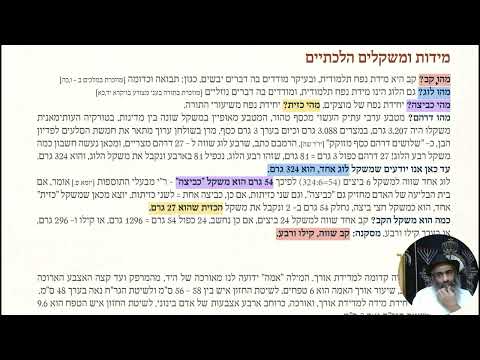אלו מציאות — שיעור 2