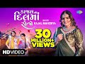 Kajal Maheriya | કાજલ ના દિલમાં રહેજો | Kajal Na Dil Ma Rehjo | New Gujarati Romantic 