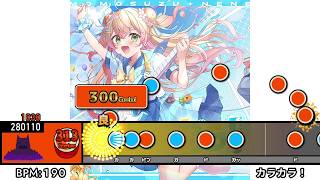 太鼓創作譜面『カラカラ！』