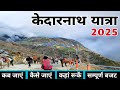 Kedarnath Yatra Kedarnath Yatra 2025 Kedarnath Dham Sonprayag To Kedarnath Kedarnath Trek