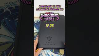 E25 Completando la peor colección de PokémonTCG ShroudedFable#cartaspokemon#pokemontcg#unboxingvideo
