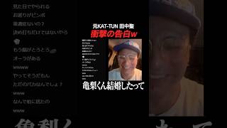 刑務所から出てきた元KAT-TUNの田中聖と通話したらやばい話がｗｗｗｗ