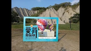 2021高雄田寮月世界