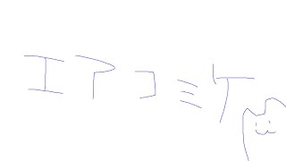 【雑談枠】グッズ出したいのでエアコミケです【めんだこちゃん】