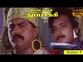 Rettai Kuzhal Thuppakki Movie Part 7 Tamil Hit Movies Full HD Video