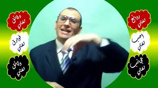 82 ♥ أسماء الأفعال المنقولة image