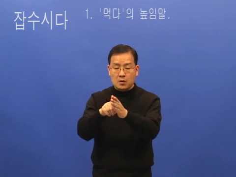 「상사」의 한국수어 표현