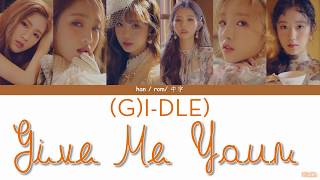 (G)I-DLE - Give Me Your (中字/rom/han)歌詞