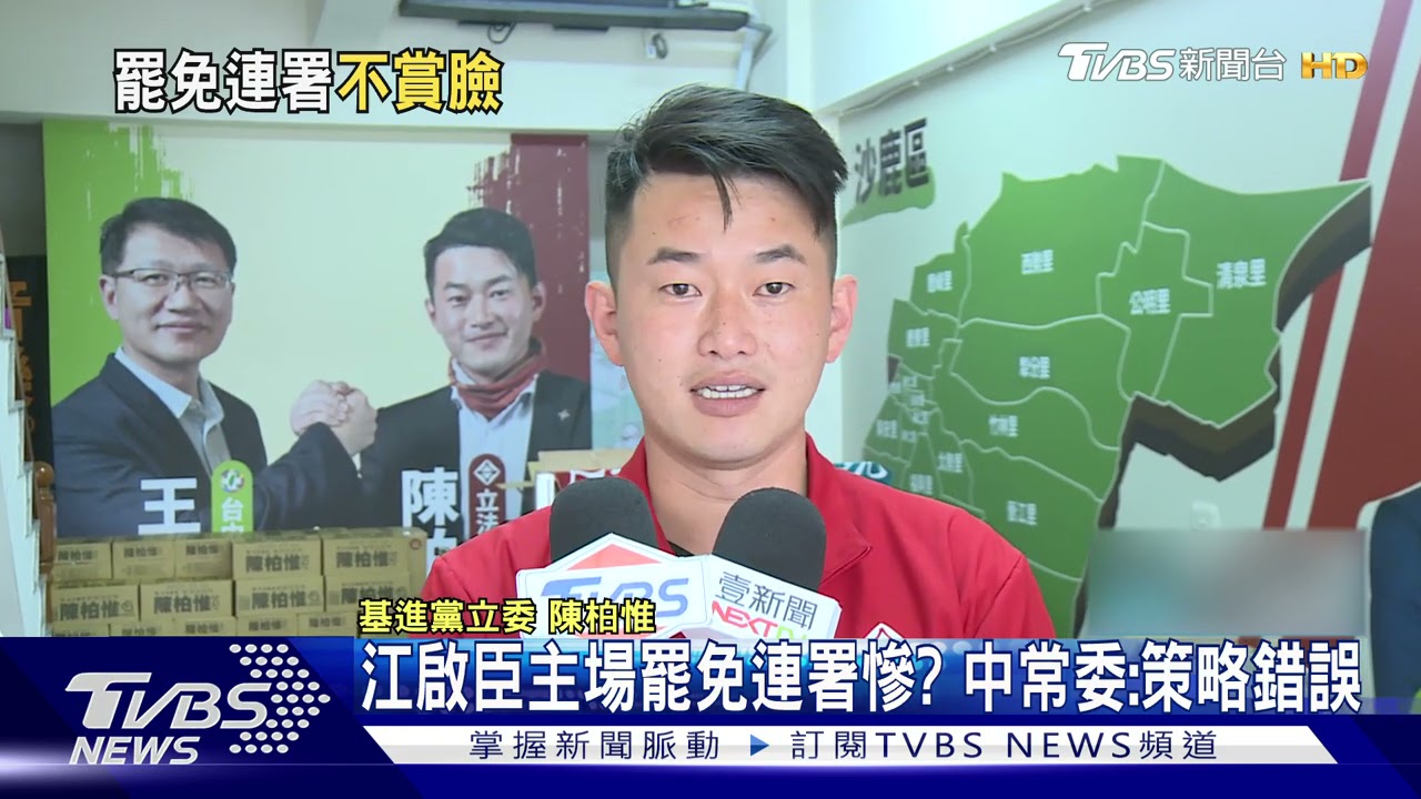 「刪Q二階連署」慘 傳江啟臣遭批不積極