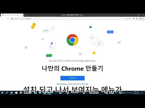 경북장애인 복지플랫폼 비대면 디지털 역량돌봄 3주차(4. 다양한 웹브라우저 이해 - 크롬)