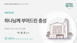 설교 동영상 메인 