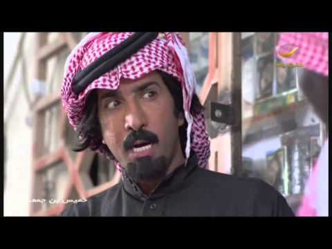 مسلسل خميس بن جمعة الحلقه 15 زواج المونديال