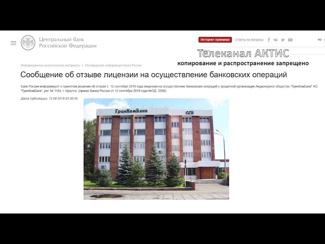 Усольский банк лишился лицензии