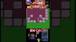 ５４回目にしての初やらかし